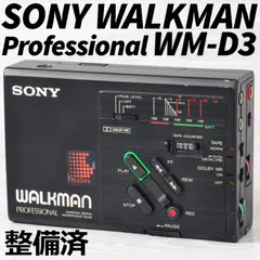 2026年最新】SONY WM-D3の人気アイテム - メルカリ