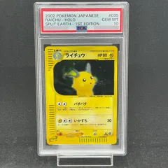 2026年最新】ライチュウ eカードの人気アイテム - メルカリ