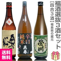 【日本酒】【福酒3本セット】各720ml=あだたら吟醸酒＋花春辛口純米酒＋榮川特醸酒（箱無 常温発送）(福島県)【送料無料 クール品同梱不可】【沖縄・離島配送不可】のサムネイル