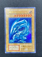[七重浜店49-1-080711] 遊戯王OCG 青眼の白龍 初期 ウルトラ 型番なしのサムネイル