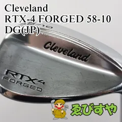 入間■【中古】 ウェッジ クリーブランド Cleveland RTX-4 FORGED 58-10 DG(JP) S200 58[4431]のサムネイル