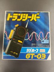 当時物／箱付き】学研ラジコン ラジホーンGT-02 - メルカリ