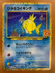2026年最新】ひかるコイキング 010/025 25thの人気アイテム - メルカリ