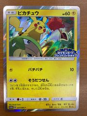 ピカチュウ P ポケモンカードフレンドリィショップ限定キャンペーン