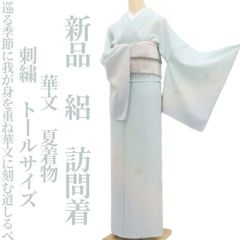 D771 夏着物　訪問着　総刺繍　華文　絽　正絹　着物　極美品 新品・夏訪問着】絽 刺繍 華文 夏着物 正絹 仕付け糸付 トールサイズ