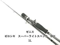 ゼニス ゼロシキ　スーパーライトスペック　B611L (02-9207250008)のサムネイル