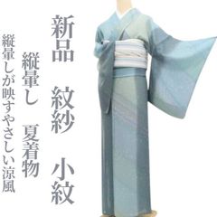 ゆめsaku 夏着物 正絹 絽“鷺草と歩く夏”手縫い仕立て 小紋 P-385
