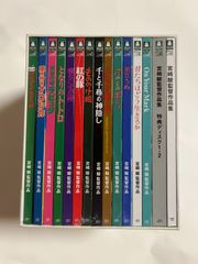 미야﨑 하야오 감독 작품집 [DVD]