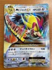 状態B MピジョットEX 063/087 20th Anniversary 1ED ポケカ ポケモン ポケモンカードゲームのサムネイル
