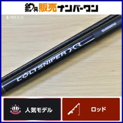 シマノ 20 コルトスナイパー XR S100H SHIMANO COLTSNIPER スピニングロッド 2ピース ショア キャスティング ジギング ブリ ヒラマサのサムネイル