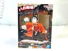 2026年最新】志村けん アイーン！ バカ殿様フィギュアの人気アイテム
