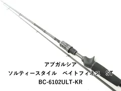 アブガルシア ソルティースタイル　ベイトフィネス　STBC-6102ULT-KR (02-9207270007)のサムネイル