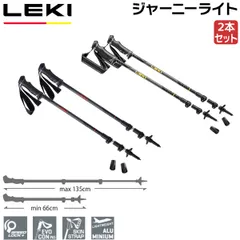 LEKI レキ ジャーニーライトのサムネイル