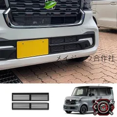 ホンダ N-BOX Custom 2024年 下部フロントグリル ロアグリル フロントマスク ガーニッシュ A款 ABS 専用設計 車体保護 傷防止 擦れ対策 フロントフェイスを引き締める 見た目を整える すっきりした印象 貼り付け装着用 外装アクセサリーのサムネイル
