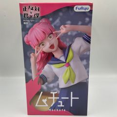 정반대 너와 나 무튜토 Muchute Figure 스즈키 프라이즈 피규어 플류 (ME27-4820)