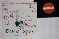 見本版 非売品 大貫妙子 Taeco Onuki カミングスーンLP 絵本 - メルカリ
