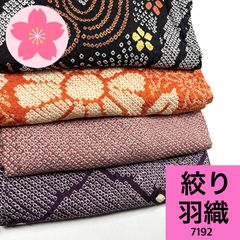 アンティーク 8枚セット 正絹 着物まとめ売り【7184】同梱購入歓迎
