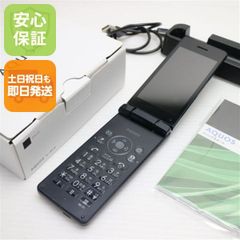 中古 505SH かんたん携帯9 シルバー 中古 ガラケー SOFTBANK SHARP