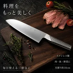 三徳包丁 万能包丁 刃渡り18.5cm 5Cr15ステンレス製 オールステンレス 肉・魚・野菜対応 家庭用包丁のサムネイル