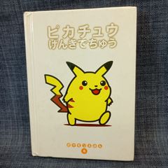 ポケットモンスター金・銀 5 小学館のテレビ絵本 - メルカリ