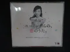 2647#■レンタル版CD ユーミンからの、恋のうた。(3枚組)/松任谷由実 のサムネイル