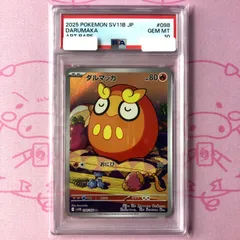 【美品】ダルマッカ(PSA10 ARのサムネイル