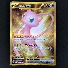 ☆ポケモンカードゲーム 208/165/SV2A/B ミュウex UR - メルカリ