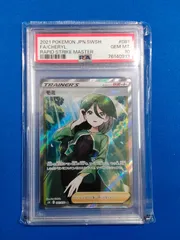 PSA10 ポケモンカードゲーム モミ  s5R 081/070 【併】のサムネイル