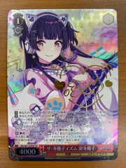 2026年最新】黛冬優子 サインの人気アイテム - メルカリ