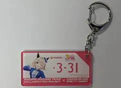 カレンチャン PACIFIC RACING TEAM COLLABORATION PROJECT × ウマ娘 プリティーダービー ナンバープレート風アクリルキーホルダー グッズ キーホルダー アクキーのサムネイル