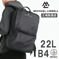 新品 マイケルリンネル リュック メンズ リュックサック MICHAEL LINNELL アームズ MLSL-29 スクエアリュック バックパック 22L レディース 学生 大学生 B4 A4 PC 通勤 通学 軽量 撥水 ブランド オシャレ カジュアル 人気のサムネイル