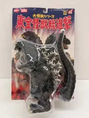 S【未開封・長期保管品】ポピー 大怪獣シリーズ 東宝怪獣総進撃 バンダイミュージアム 初代ゴジラ ソフビフィギュア　パッケージ内汚れあり　S-5.0のサムネイル