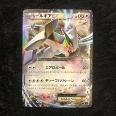 2026年最新】ルギアex xyの人気アイテム - メルカリ