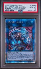 PSA10】遊戯王 青眼の白龍 25th 絵違い QCAC - メルカリ