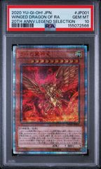 PSA10】遊戯王 青眼の白龍 25th 絵違い QCAC - メルカリ