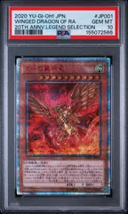 2026年最新】ラーの翼神竜 psa10の人気アイテム - メルカリ
