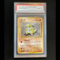 2026年最新】スリーパー 旧裏 psa10の人気アイテム - メルカリ