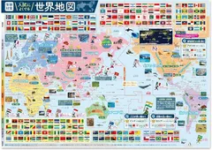 NYANDELMO お風呂ポスター 知育ポスター 学習 B3サイズ 防水 教育 カラフル イラスト 入園準備 家庭学習 英語 (世界地図,  A2)のサムネイル