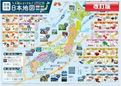 NYANDELMO お風呂ポスター 知育ポスター 学習 B3サイズ 防水 教育 カラフル イラスト 入園準備 家庭学習 英語 (日本地図)のサムネイル