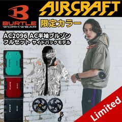 バートル ファンバッテリー 空調服 熱中症 AC10-2 AC2096 カーキL