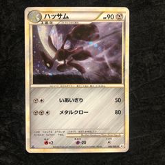 ポケモンカード ハッサム L2 048/080 よみがえる伝説 - メルカリ
