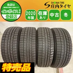 冬4本SET 会社宛 送料無料 185/65R15 88Q ダンロップ WINTER MAXX WM03 2020年製 アクア bB フリード ノート デミオ アリオン 特価NO,G0956のサムネイル
