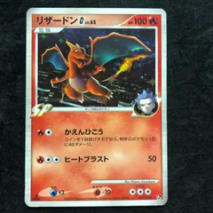 ポケモンカード リザードンG Pt 001/016  対戦スターターパックSP ガブリアスVSリザードンのサムネイル