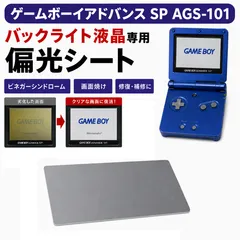 2026年最新】偏光フィルム ゲームボーイの人気アイテム - メルカリ