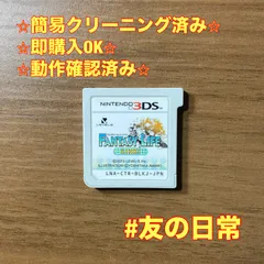 2026年最新】妖怪ウォッチ カセットの人気アイテム - メルカリ