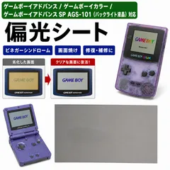 2026年最新】初代 ゲームボーイ クリアの人気アイテム - メルカリ