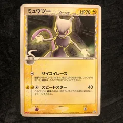 2026年最新】107/PCG-P ミュウツーδ-デルタ種の人気アイテム - メルカリ