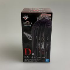 一番くじ 進撃の巨人 ～それぞれの決意～ D賞巨人ヘッドマグネット