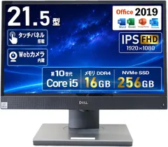 DELL OptiPlex 3280 AIO 一体型デスクトップPC 第10世代 Core i5-10500T / 16GB /SSD 256GB / 21.5インチ FHD IPS/DVD±RW/Windows 11 Pro/MS Office 2019搭載のサムネイル