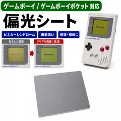 2026年最新】初代 ゲームボーイ クリアの人気アイテム - メルカリ